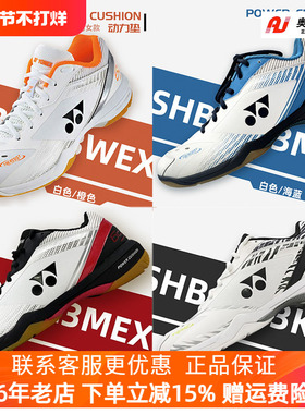 YONEX尤尼克斯YY运动鞋男女款SHB65Z4 Z3系列专业羽毛球鞋