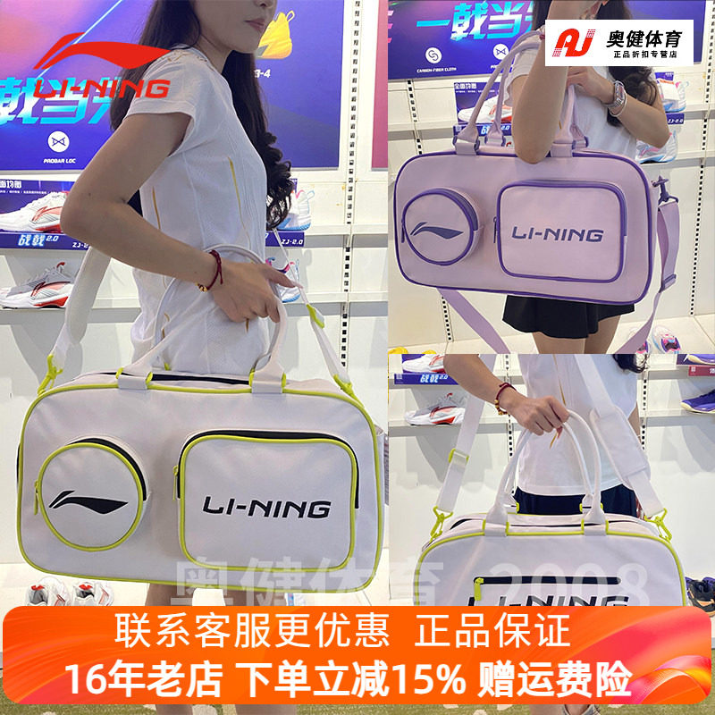 新款李宁LINING羽毛球包斜跨包大容量运动单肩背包休闲包ABLV023