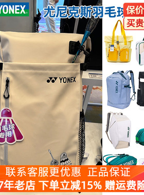 YONEX尤尼克斯羽毛球拍包网球拍包BA317CR双肩背包带独立鞋仓球包