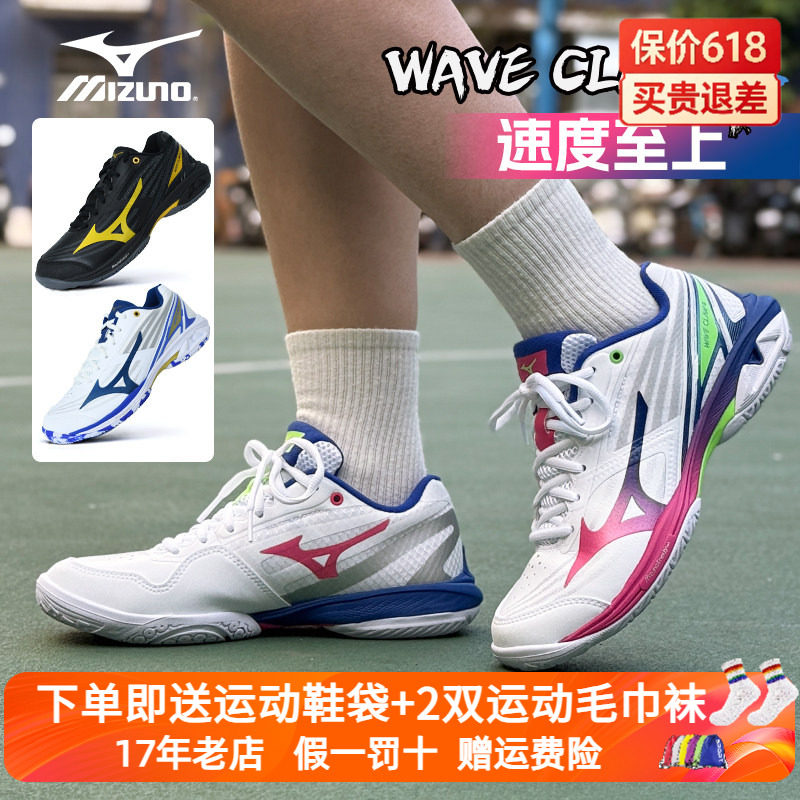 Mizuno美津浓羽毛球鞋2026年新款鹰爪4代男女快速轻盈缓震运动鞋