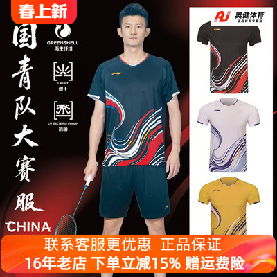 新款李宁羽毛球服国青队大赛服速干透气男女同款比赛短袖AAYW043