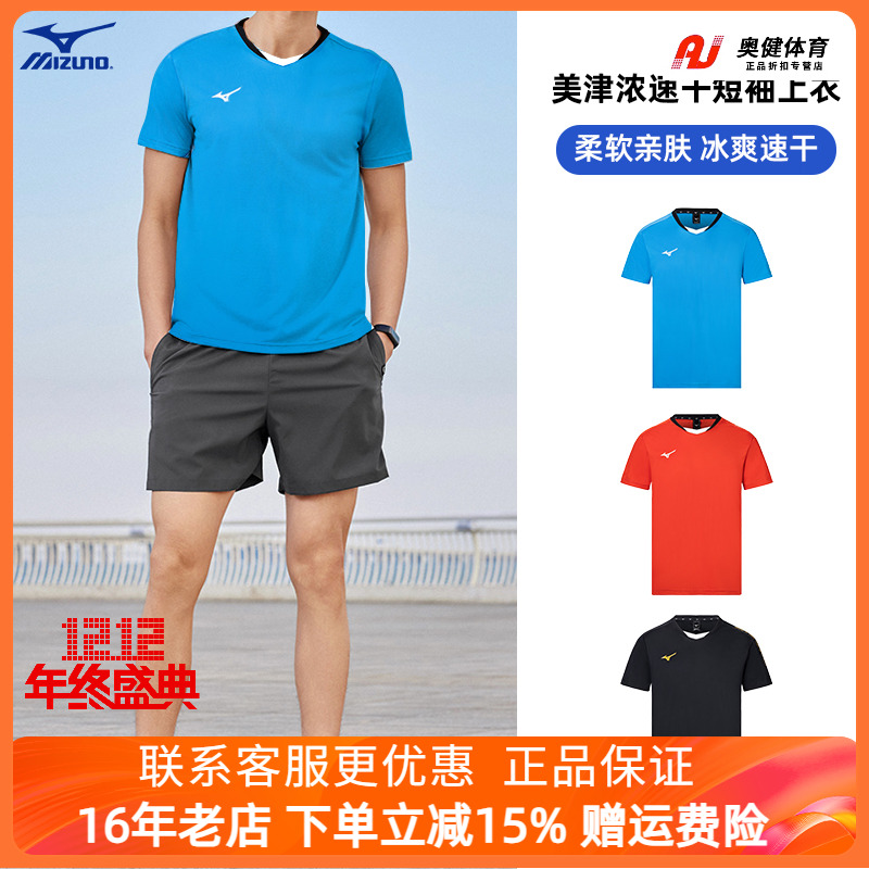 美津浓运动服面料柔滑