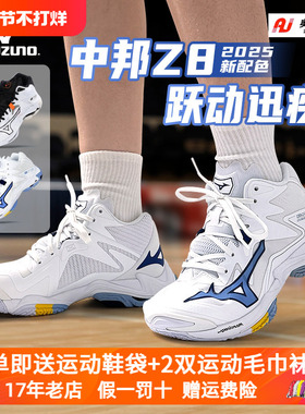 MIZUNO美津浓专业高端排球鞋男女款 LIGHTING Z8 MID中邦透气排球