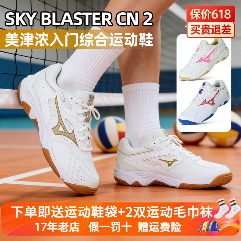 Mizuno美津浓专业羽毛球鞋男女比赛气排球鞋运动鞋减震综合训练鞋