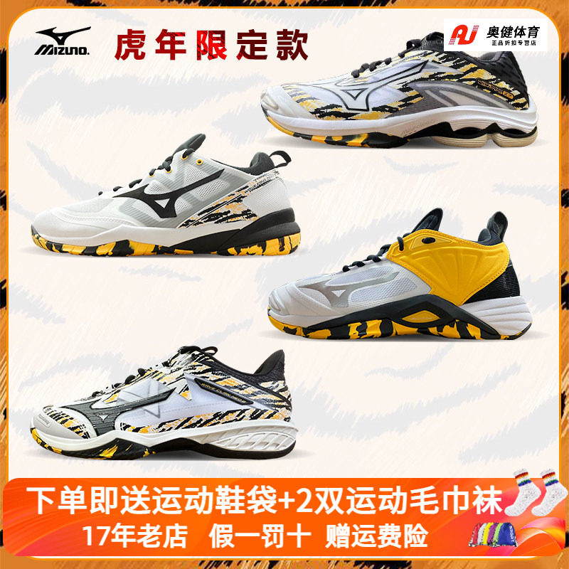 美津浓男女鞋新款本命年虎年 排球鞋 鹰爪/ZERO/Z7减震羽毛球鞋