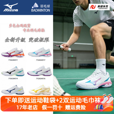 Mizuno美津浓羽毛球鞋2026年新款鹰爪4代男女快速轻盈缓震运动鞋