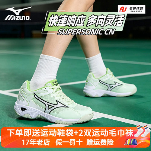 Mizuno美津浓排球鞋防滑减震透气男女款运动鞋WAVE SUPERSONIC CN