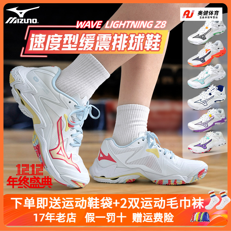 Mizuno美津浓专业排球鞋男女