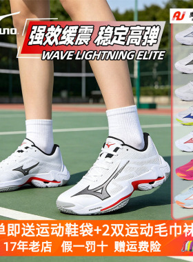 Mizuno美津浓排球鞋男女专业比赛气排球减震轻弹26年新款Z8