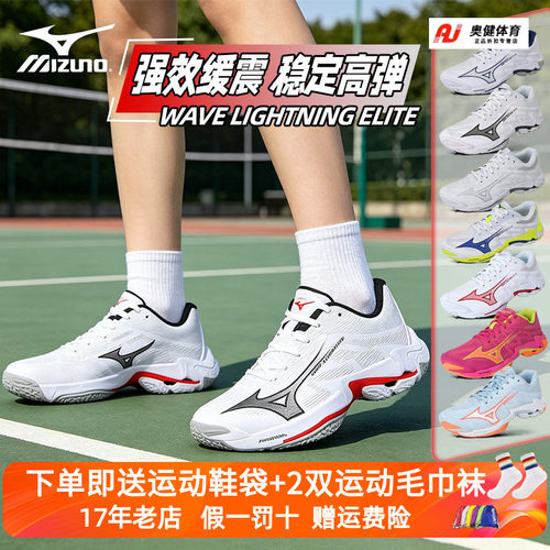 Mizuno美津浓专业排球鞋男女
