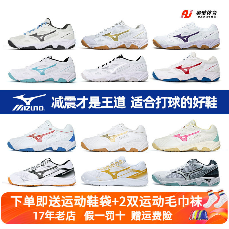Mizuno美津浓专业比赛气排球鞋男女综合训练鞋运动鞋减震羽毛球鞋