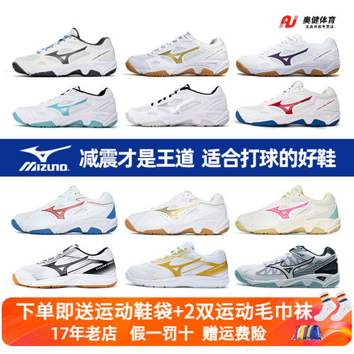 mizuno美津浓专业比赛减震排球鞋
