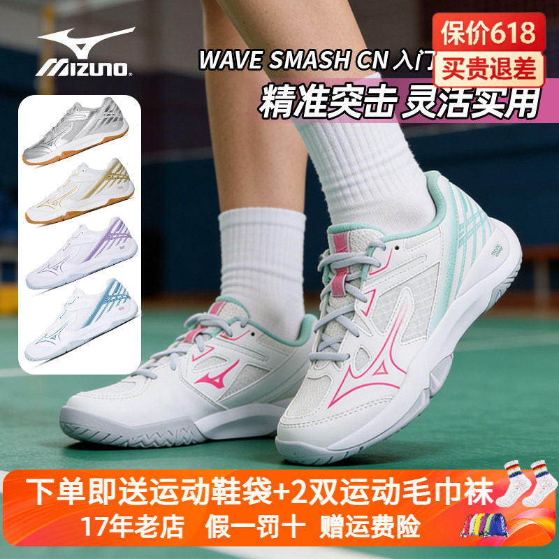 Mizuno/美津浓2026年新款专业羽毛球鞋伯劳轻盈缓震WAVE SMASH CN