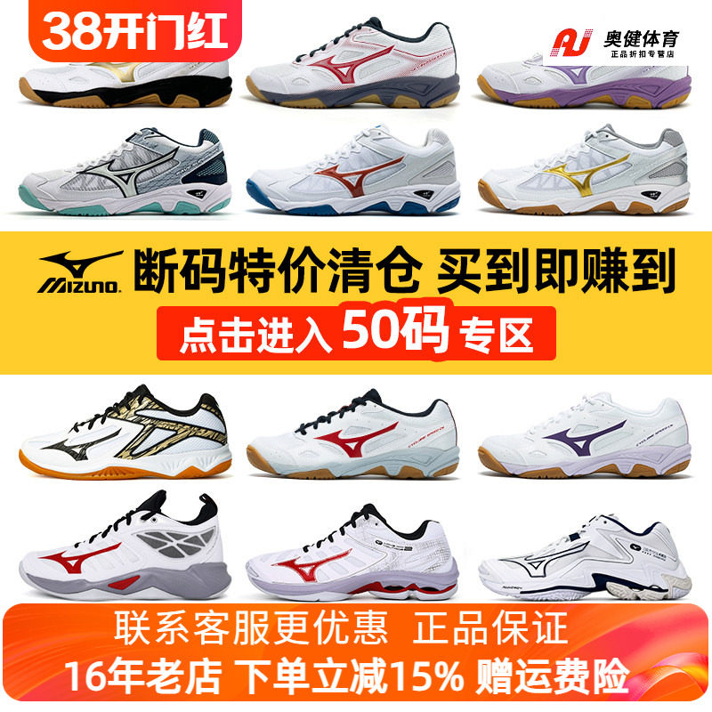 正品美津浓品牌专业运动鞋排球鞋羽毛球鞋超大码男鞋50码清仓甩卖