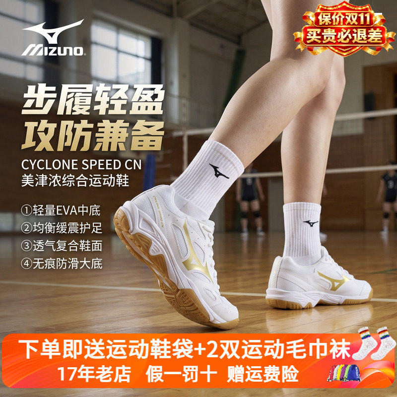 断码清仓Mizuno美津浓羽毛球鞋排球鞋男女款减震综合运动鞋大码鞋