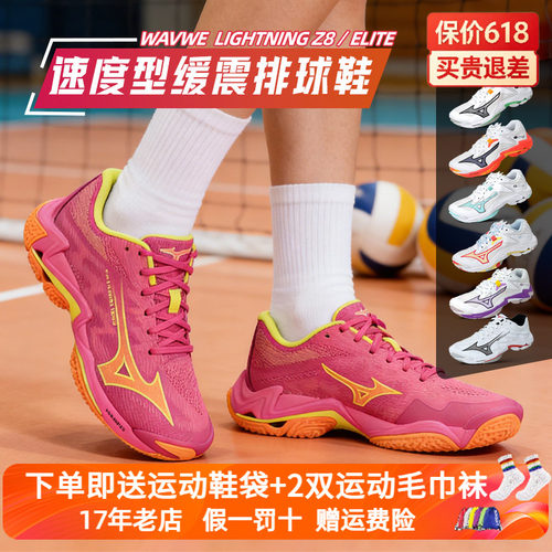 Mizuno美津浓Z8专业排球鞋
