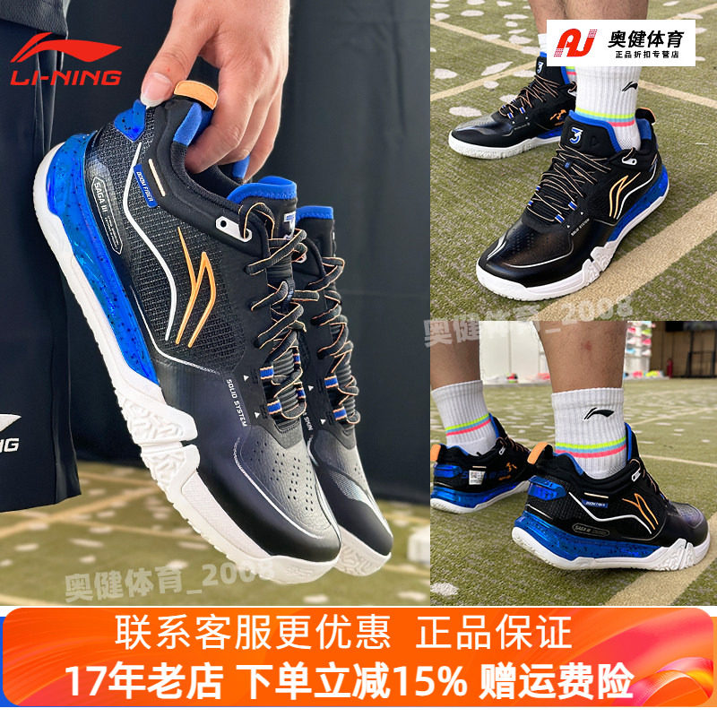 李宁新款羽毛球鞋贴地飞行3PRO男女款减震耐磨专业运动鞋AYAV001