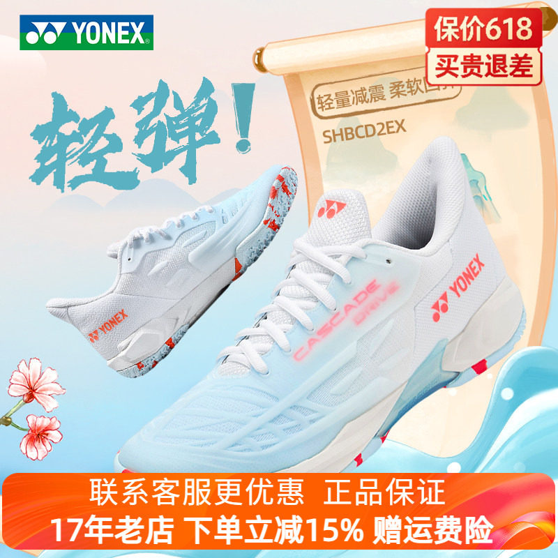新款YONEX尤尼克斯羽毛球鞋yy男款女鞋减震舒适防滑专业羽鞋CD2EX