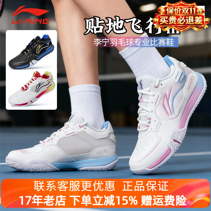 李宁羽毛球鞋贴地飞行3LITE男女鞋专业比赛训练减震耐磨运动鞋