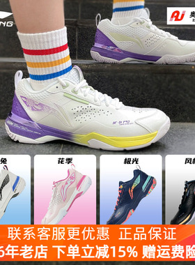 2025新品李宁羽毛球鞋男女刀锋PRO缓震透气专业比赛鞋AYAT005