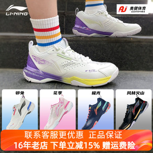 2025新品李宁羽毛球鞋男女刀锋PRO缓震透气专业比赛鞋AYAT005