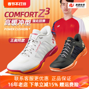 YONEX/尤尼克斯羽毛球鞋CFZ3男女运动鞋透气耐磨yy专业比赛训练鞋