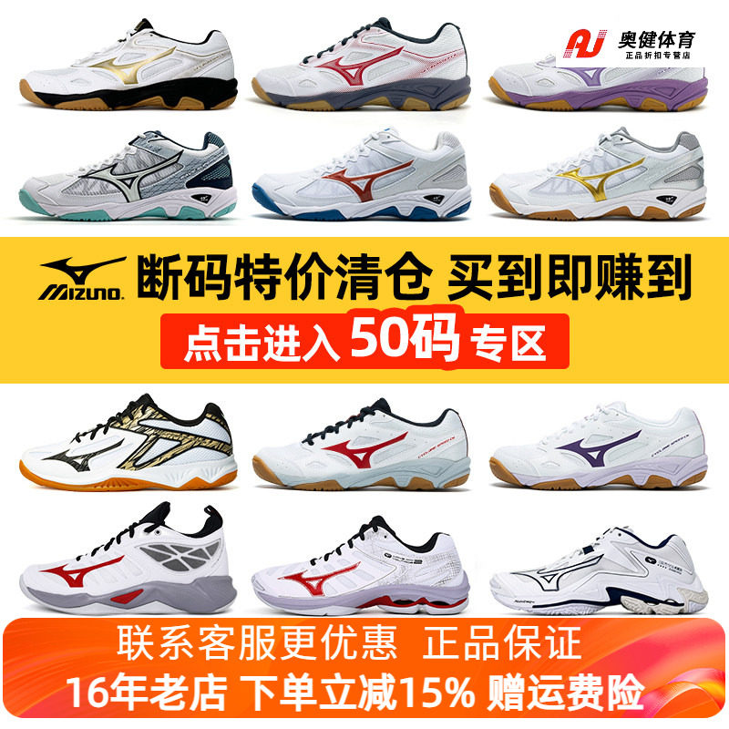 正品美津浓品牌专业运动鞋排球鞋羽毛球鞋超大码男鞋50码清仓甩卖