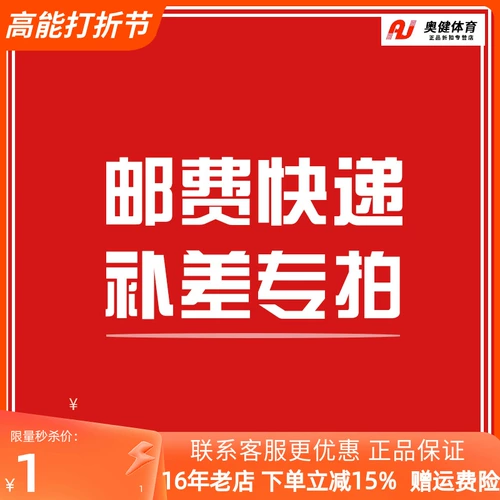 Разница в грузе, компенсируйте разницу, сколько стоит разница?