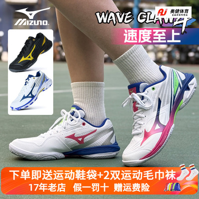 Mizuno美津浓羽毛球鞋2026年新款鹰爪4代男女快速轻盈缓震运动鞋