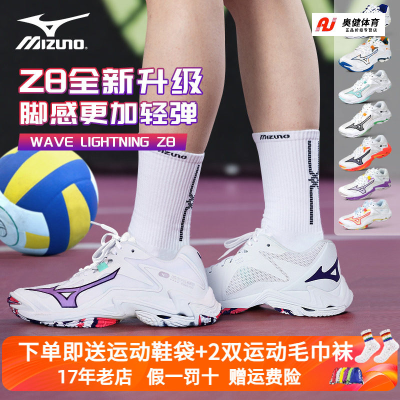 Mizuno美津浓专业气排球鞋男女比赛软弹中帮减震LIGHTNING Z8正品,运动鞋new,排球鞋,淘宝优惠券,粉丝福利购,淘宝优惠卷