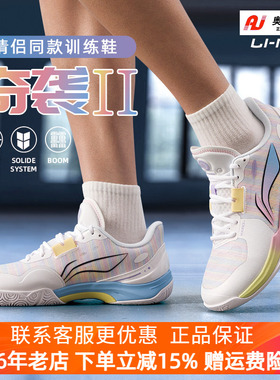 李宁羽毛球鞋全面均衡奇袭II二代透气舒适专业比赛运动鞋AYTV013