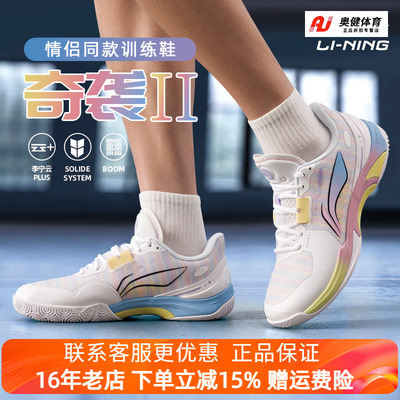 李宁羽毛球鞋全面均衡奇袭II二代透气舒适专业比赛运动鞋AYTV013