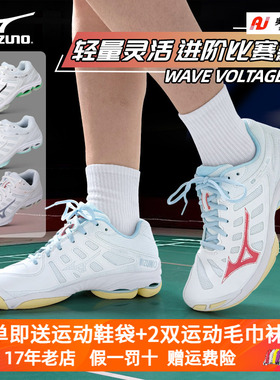 Mizuno/美津浓男女款轻量专业排球鞋灵活快速透气减震舒适VOLTAGE