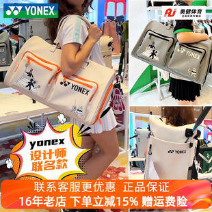 YONEX尤尼克斯2025新款羽毛球包手提方包大容量便携时尚BA309CR