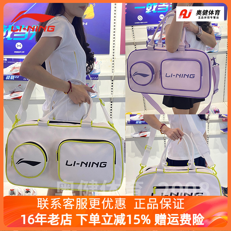 新款李宁LINING羽毛球包斜跨包大容量运动单肩背包休闲包ABLV023
