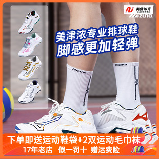 Mizuno美津浓透气排球鞋WAVE LIGHTNING Z8男女运动鞋专业比赛鞋