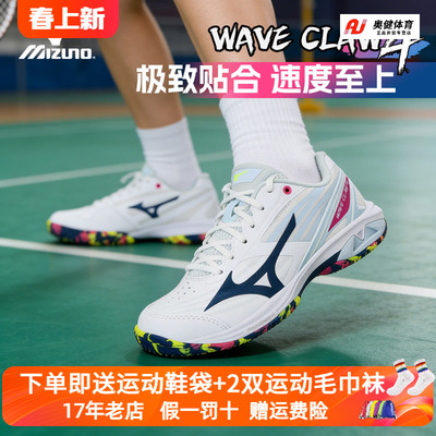 Mizuno美津浓专业羽毛球鞋防滑缓震男女鹰爪4WAVE CLAW 4减震运动