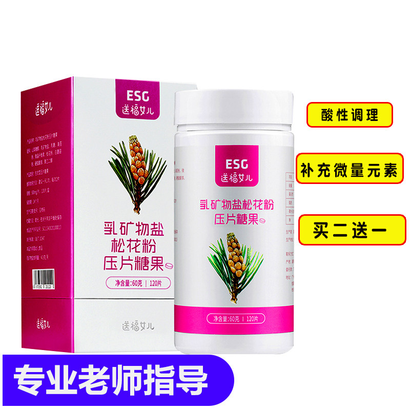 ESG Prebiotics Daughter Acidic Constitution Pregnancy preparation Recuperate girl quality goods Pine pollen Calciumin the Health Food/Dietary supplements , Ordinary Meal Nutrition food, Other Meal Nutrition supplement food, Other Meal Nutrition Supplements category - from Buy2taobao.com to provide professional Taobao agent buy service