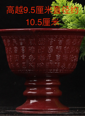 朱砂供杯摆件2025新款纳福紫金砂护法杯含辰朱砂盘子百福图供盘