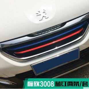标致新408中网改色3008贴纸308S专用308改装508拉花2008装饰301