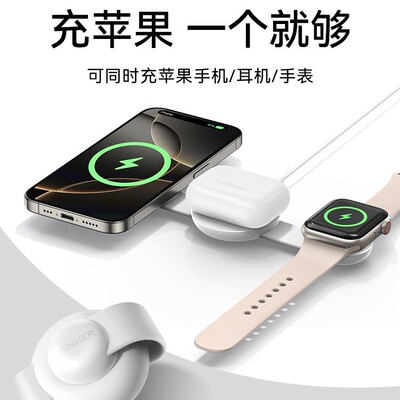 Anker安克小飞碟15W三合一无线充充电器认证适用苹果17手机 B25M8