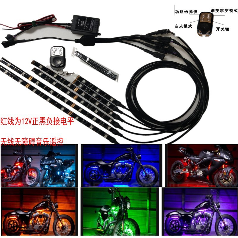 厂家直销一拖六摩托车LED氛围灯RF无线音乐声控RGB气氛灯滴胶防水