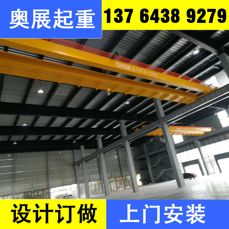 LH5吨10吨16吨20吨欧式电动葫芦双主梁桥式起重机行车设计安装