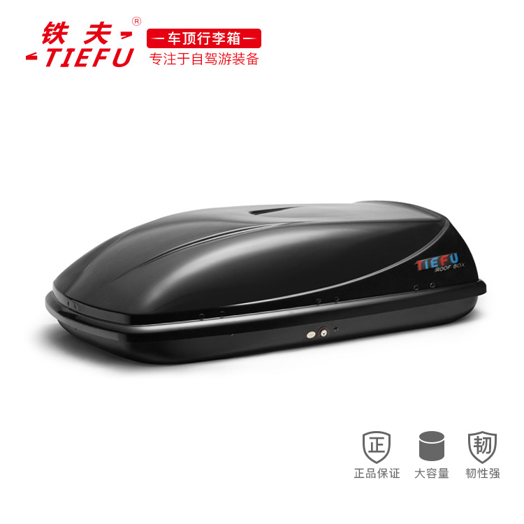 车顶箱行李箱铁夫TF335通用SUV车顶箱工厂直销一件代发