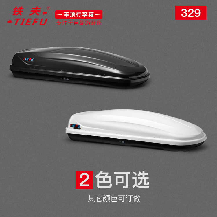 汽车行李箱铁夫TF329车顶行李箱SUV通用旅行箱源头工厂一件代发