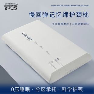 伊伊爱YHJ25673 慢回弹记忆绵护颈枕 42*70*12cm