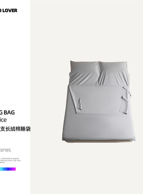 伊伊爱60支长绒棉睡袋200*210cmSD0WL02401214