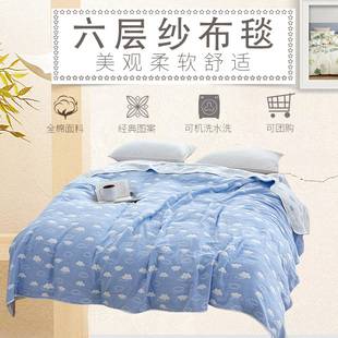 伊伊爱MJT-9QM-002 六层纱布四季通用多用途毛巾毯 DL