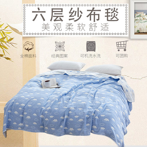 伊伊爱纱布四季通用毛巾毯