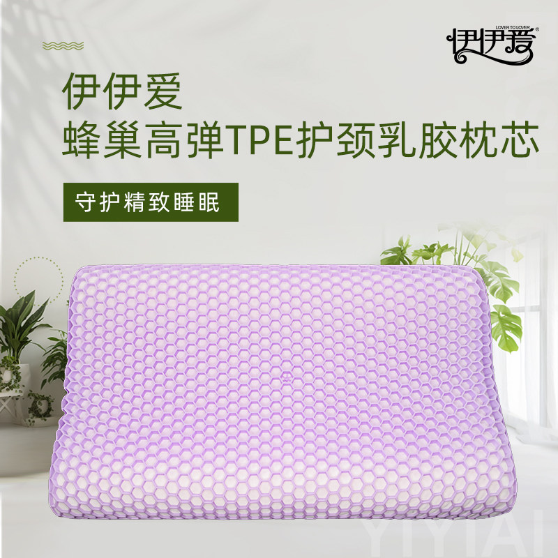 伊伊爱YZHKXD0241086 伊伊爱新款蜂巢高弹TPE三代护颈乳胶枕芯